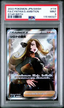 POKEMON JAPANESE SWORD & SHIELD STAR BIRTH FULL ART/CYNTHIA'S AMBITION PSA 9 - Image 1