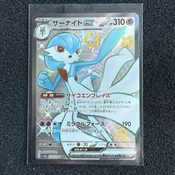 Gardevoir EX 328/190 Shiny Super Rare Shiny Treasure ex Pokemon Japanese Holo - Image 1