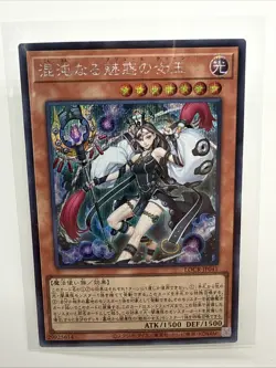 Chaos Allure Queen LOCR-JP041 [SCR] Secret The Rivals Yugioh Japanese - Image 1