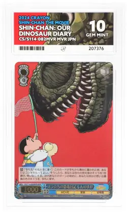 Ace10 Shin-chan: Our Dinosaur Diary CS/S114-082MVR Crayon Shin-chan The Movie - Image 3