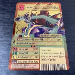 Bx-125 Dexmon A Gold Rare Digimon 15th Anniversary Box Ver Card Game - Image 1
