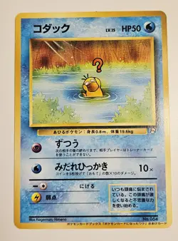 Psyduck No.054 Natta Wake Promo Vintage Japanese Pokemon Card MINT PACK FRESH - Image 2