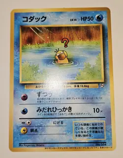 Psyduck No.054 Natta Wake Promo Vintage Japanese Pokemon Card MINT PACK FRESH - Image 3