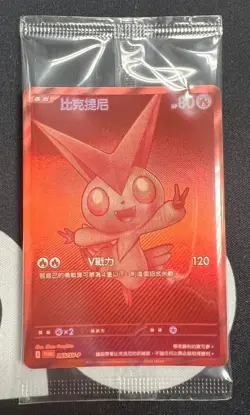 Pokemon Chinese 2025 Promo 265/SV-P Victini Competition Winner Prize Card Sealed - Image 1