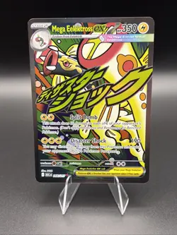 Mega Eelektross ex 266/217 Mega Attack Rare Pokemon Ascended Heroes NM - Image 1