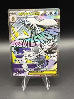 Pokemon | M2a | Mega Froslass ex #224/193 | Mega Attack Rare | JP - Image 1