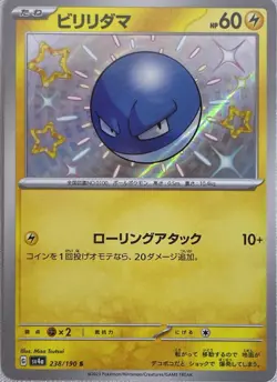 Voltorb - 238/190 - SV4a: Shiny Treasure ex (SV4a) Japanese Pokemon TCG NM - Image 1