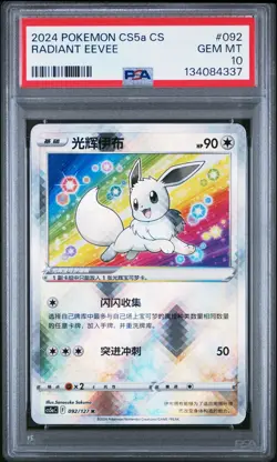 POKEMON SIMPLIFIED CHINESE CS5A C-GALLANT GALAXY: CHARM RADIANT EEVEE PSA 10 - Image 1