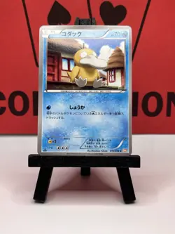 Psyduck 015/059 BW6 Cold Flare Non Holo Pokemon Card - Image 2