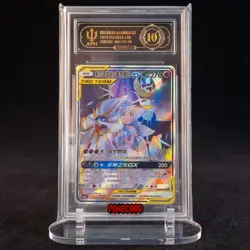 Solgaleo & Lunala GX SR CSM2bC-168/150 Pokemon Card Chinese #APH GRADE 10 #2 - Image 1