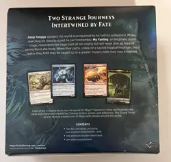 Magic: The Gathering Global Series Jiang Yanggu & Mu Yanling 2 Decks 120 Cards - Image 2