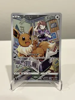 Eevee 210/184 Character Rare S8b VMAX Climax Japanese Pokemon TCG NM - Image 1