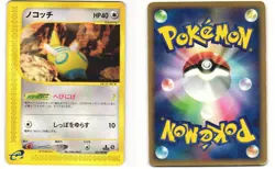 Dunsparce Common Japanese Pokemon TCG Split Earth 067/088 (E4) MP - Image 3