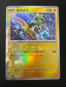 Pokemon Zeraora (Master Ball Pattern) Common SV8a: Terastal Fest ex 053/187 NM - Image 1