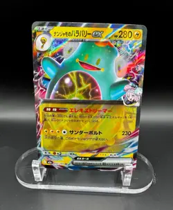 Pokemon Japanese MEGA Dream ex - Iona's Bellibolt 57/193 Holo NM - Image 1