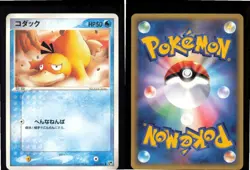 Psyduck 014/053 Common Miracle Desert Pokemon Japanese Lightly Played - Image 3