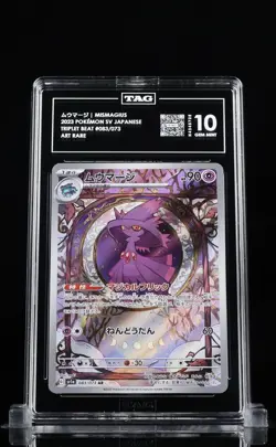 2023 POKEMON SV Japanese MISMAGIUS TRIPLET BEAT ART RARE # O83/73 TAG 10 - Image 1