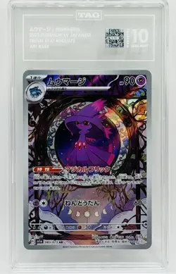 2023 POKEMON SV Japanese MISMAGIUS TRIPLET BEAT ART RARE # O83/73 TAG 10 - Image 4