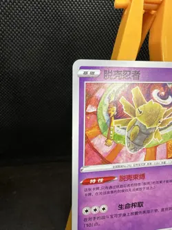 Pokemon TCG Shedinja 038/115 s2aC Chinese Uncommon Regular NM - Image 2