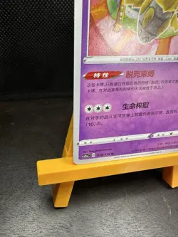 Pokemon TCG Shedinja 038/115 s2aC Chinese Uncommon Regular NM - Image 5