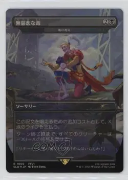 Final Fantasy - Merciless Poisoning (Toxic Deluge) Japanese Foil #1860 - Image 1