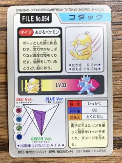Pokemon Carddass Card Psyduck File No.54 Bandai Pocket Monsters 1997 Japan - Image 2