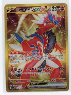 Japanese Pokemon TCG - Koraidon ex 106/78 - Scarlet & Violet Base - Secret Rare - Image 1