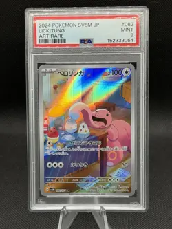 Lickitung 082/071 Sv5m: Cyber Judge Holo (Japanese) PSA graded Pokemon card - Image 1
