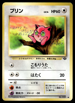 Jigglypuff No.039 Jungle Pokemon Japanese LP-1 - Image 1