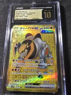 Iron Boulder Ex 100/071 Ultra Rare-Pokemon (2024) Cyber Judge CGC PRISTINE 10!💎 - Image 3