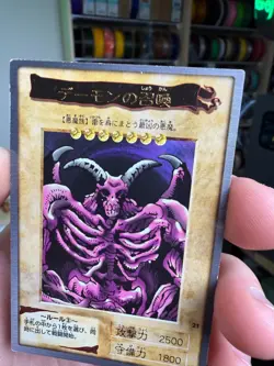 YU-GI-OH! Card Summoned Skull No.21 Bandai Made In Japan - Image 5