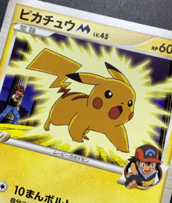 Japanese Pokemon Card Pikachu Piplup Movie Promo Set 5 2009 SP LP - Image 2