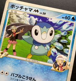 Japanese Pokemon Card Pikachu Piplup Movie Promo Set 5 2009 SP LP - Image 3
