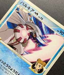 Japanese Pokemon Card Pikachu Piplup Movie Promo Set 5 2009 SP LP - Image 4