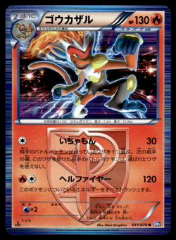 Infernape 011/070 BW7 Plasma Gale 1st Ed Pokemon Japanese LP-1 - Image 1