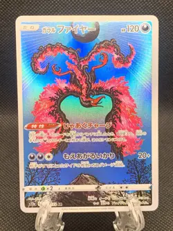 2022 Near Mint Pokemon Galarian Moltres 190/172 AR VSTAR Universe Japanese s12a - Image 1