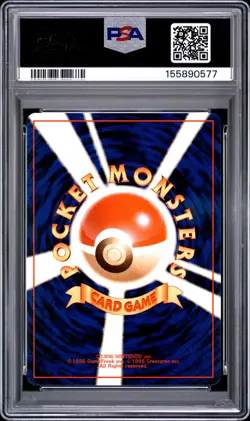 1996 POKEMON JAPANESE BASIC #7 SQUIRTLE PSA 8 - Image 2