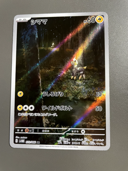 Blitzle Full Art 072/066 AR sv4M Future Flash Japanese Pokemon TCG - Image 1