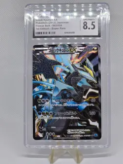 2012 Pokemon Japanese Freeze Bolt Black Kyurem EX #062/059 SR CGC 8.5 - Image 1