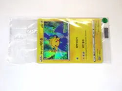 Swallowed Up Pikachu Limited Korea Movie PROMO 120/S-P Like 105/S-P Sealed Pack - Image 3