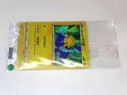 Swallowed Up Pikachu Limited Korea Movie PROMO 120/S-P Like 105/S-P Sealed Pack - Image 4
