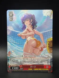 2025 WEISS SCHWARZ JPN AZUR LANE VOL.2 SR #088 POLA NM - Image 1