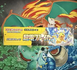 Pokemon Super Electric Breaker sv8 Booster Box Japanese Sealed US Seller - Image 4
