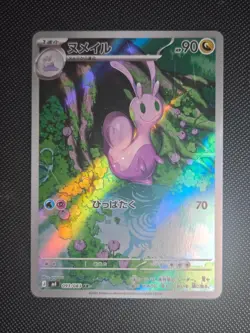 Sliggoo 093/083 Art Rare Ninja Spinner Pokemon Japanese Near Mint - Image 1