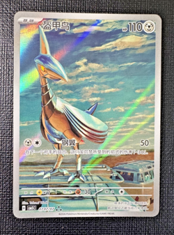 2026 Pokemon TCG Chinese Horizon Gem Pack Vol.5 Skarmory CBB5C-07 07/07 Holo NM - Image 1