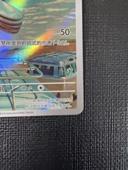 2026 Pokemon TCG Chinese Horizon Gem Pack Vol.5 Skarmory CBB5C-07 07/07 Holo NM - Image 5