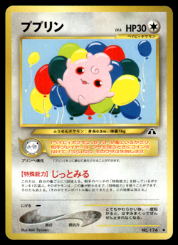 Igglybuff No.174 Neo Discovery Pokemon Japanese LP-1 - Image 1