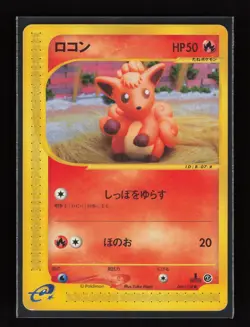 Vulpix 006/128 - Common Expedition Japanese Pokemon Card B27 - LP/MP - Image 1