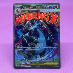 [NM] MEGA Charizard X ex MA 223/193 MEGA Dream ex M2a Japanese Pokemon Card 2025 - Image 1
