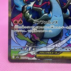 [NM] MEGA Charizard X ex MA 223/193 MEGA Dream ex M2a Japanese Pokemon Card 2025 - Image 4